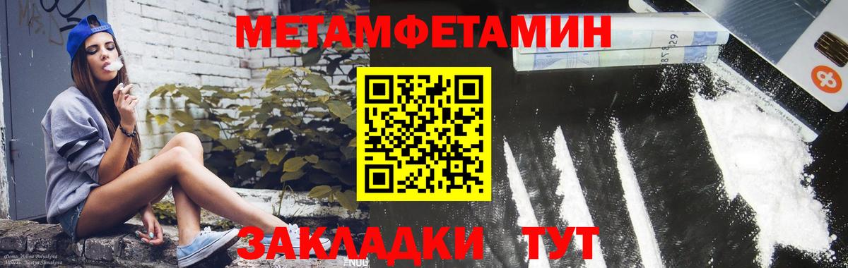 Великие Луки  АМФЕТАМИН  Вход с VPN  Амфетамин VHQ 
