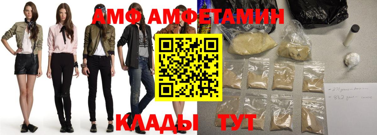 Amphetamine 98% Великие Луки
