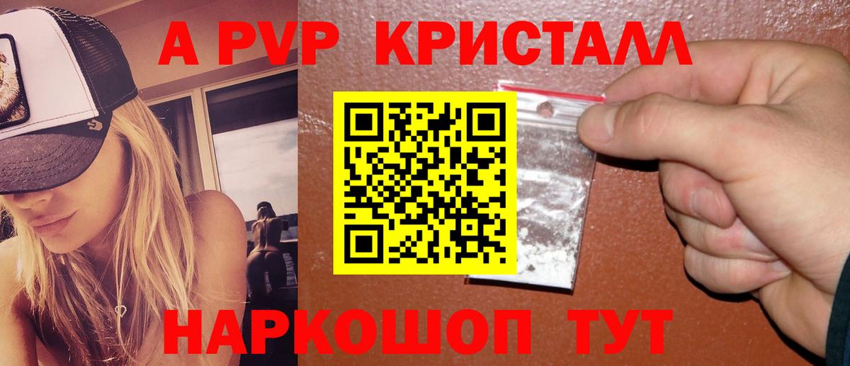 APVP СК КРИС  Вход с VPN  A-PVP Crystall  А ПВП  Великие Луки 