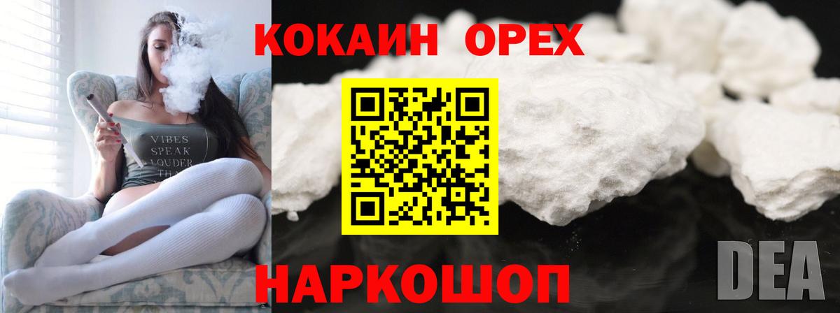 Кокаин Columbia Великие Луки