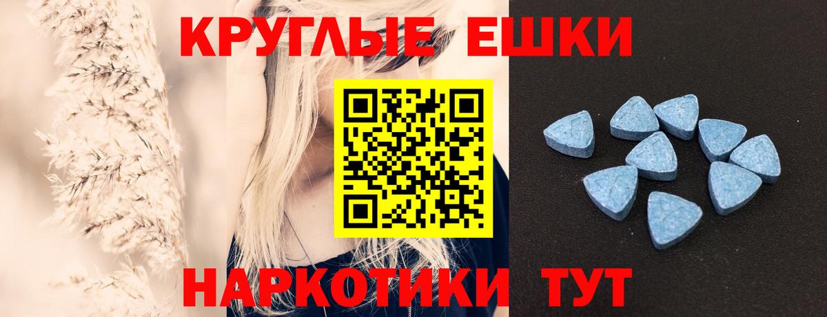 ЭКСТАЗИ ешки Великие Луки