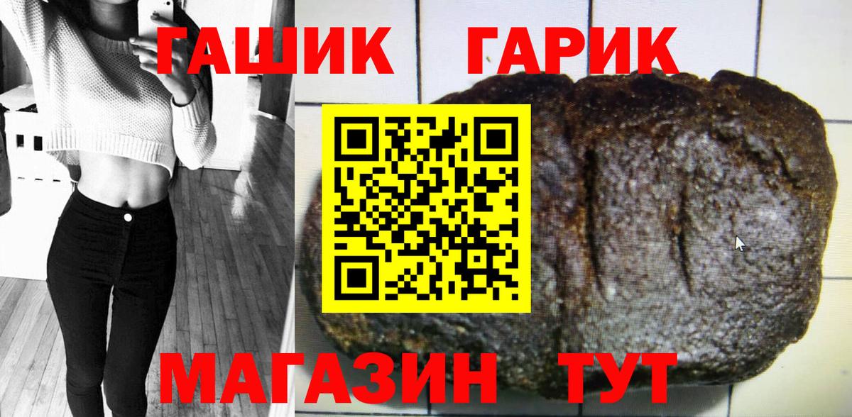ГАШ Cannabis Великие Луки
