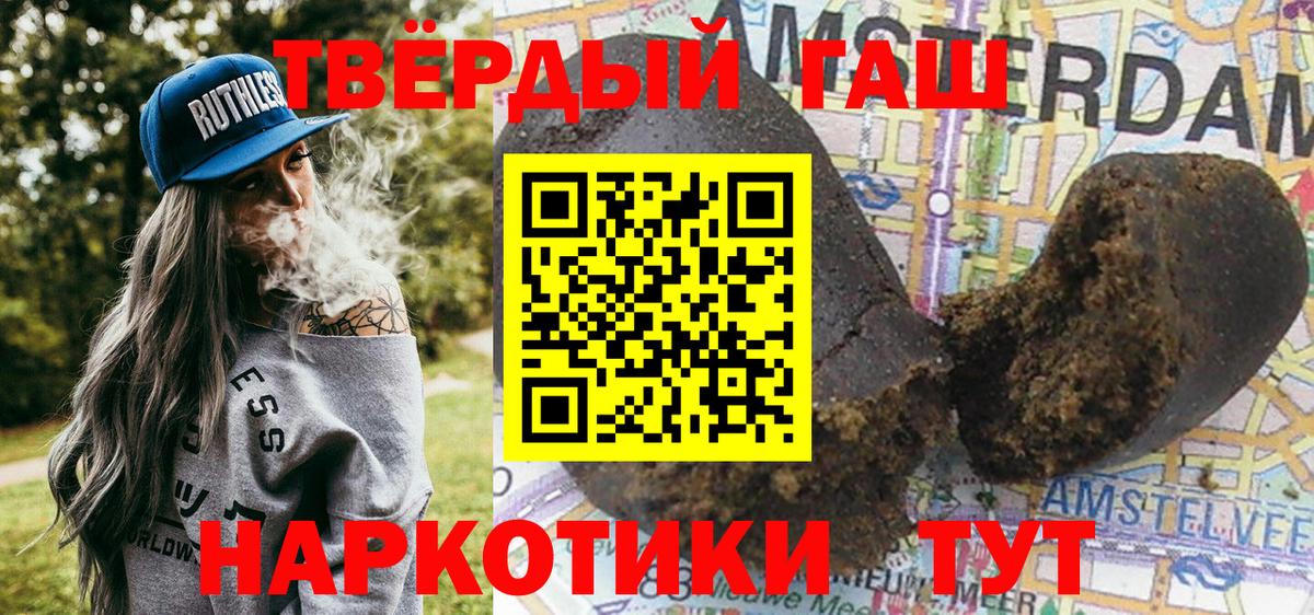 Великие Луки  Гашиш  Вход с VPN  ГАШИШ Cannabis  Гашиш гашик 