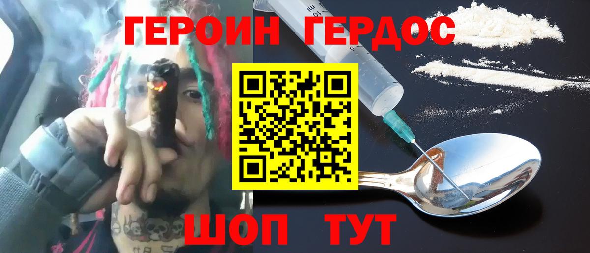 Героин Афган  Вход с VPN  Великие Луки 