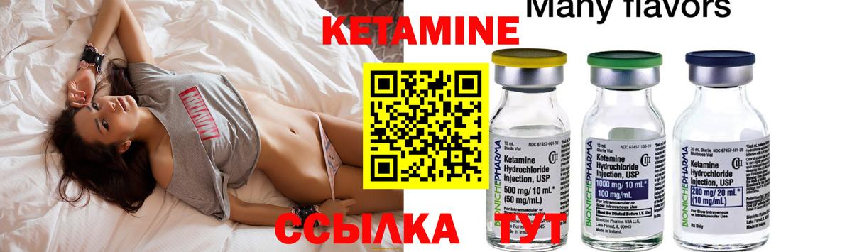 КЕТАМИН ketamine Великие Луки