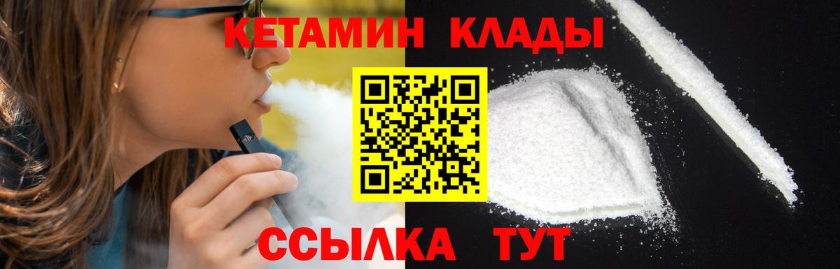 Кетамин VHQ  Вход с VPN  Великие Луки 