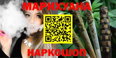 каннабис Мариинск