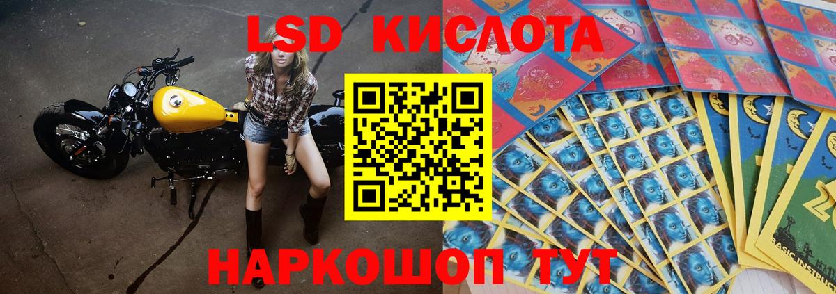 ЛСД экстази кислота Великие Луки