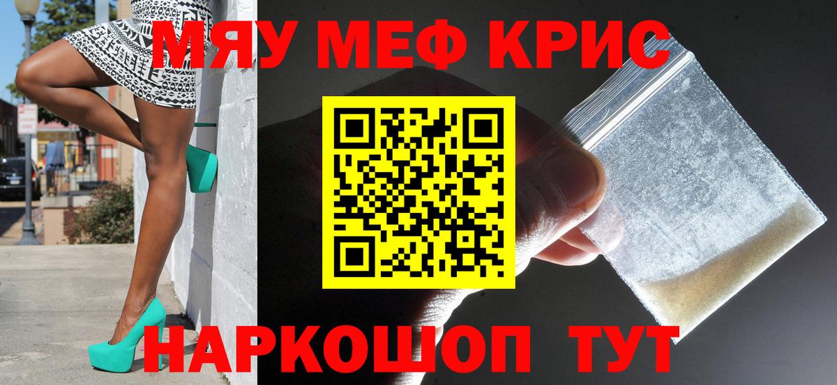 Мефедрон мука Великие Луки