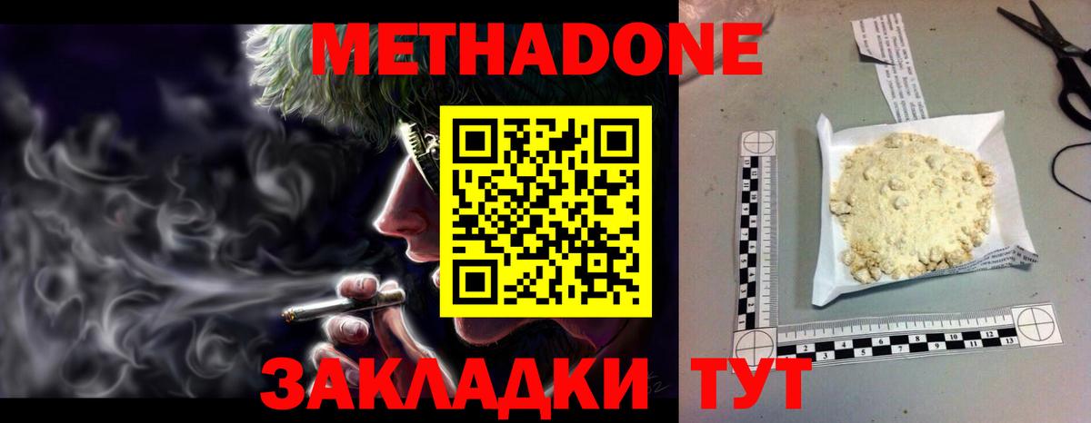 мега ссылка  МЕТАДОН мёд  Вход с VPN  Великие Луки 