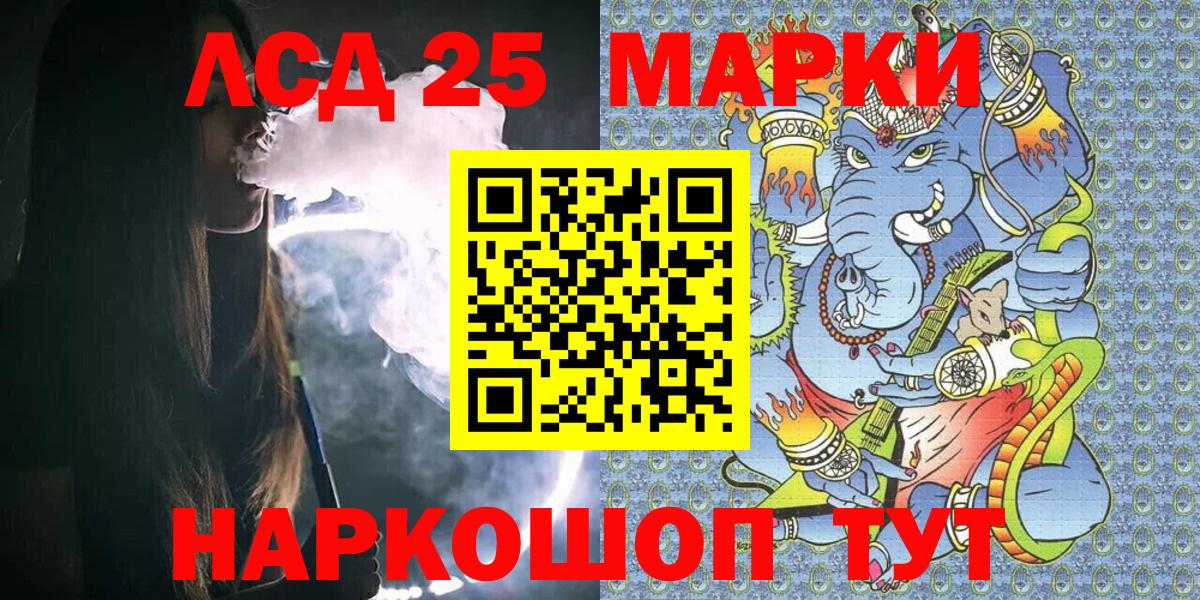 Наркотические марки 1,8мг  Наркотические марки 1,8мг  Вход с VPN  Великие Луки 
