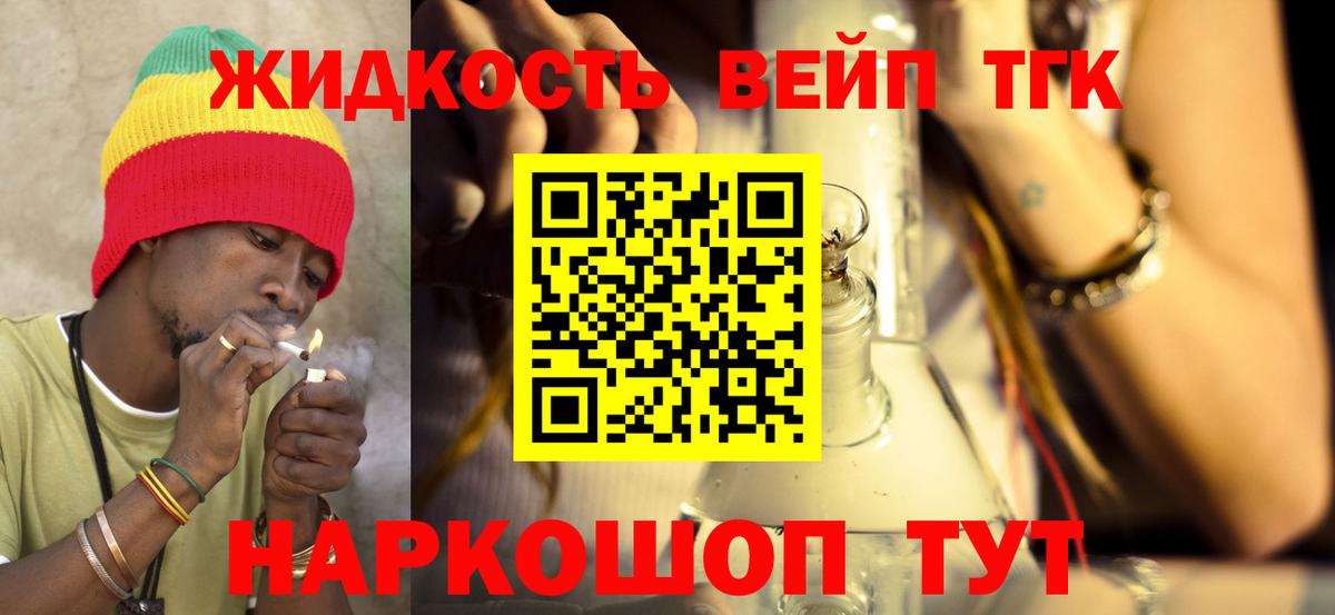 ТГК концентрат  Вход с VPN  omg как войти  Великие Луки  Дистиллят ТГК гашишное масло 
